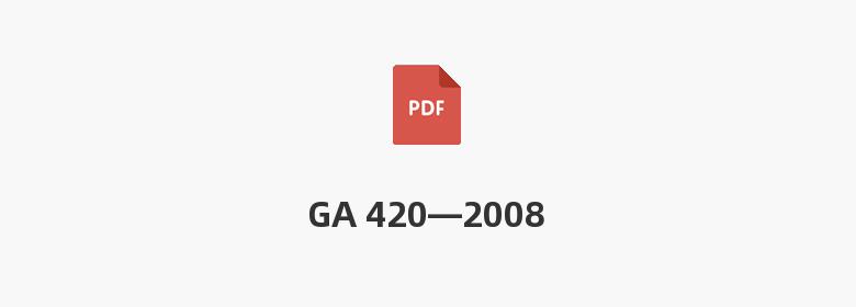 GA 420—2008